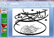 پاورپوینت درباره گوجه فرنگی