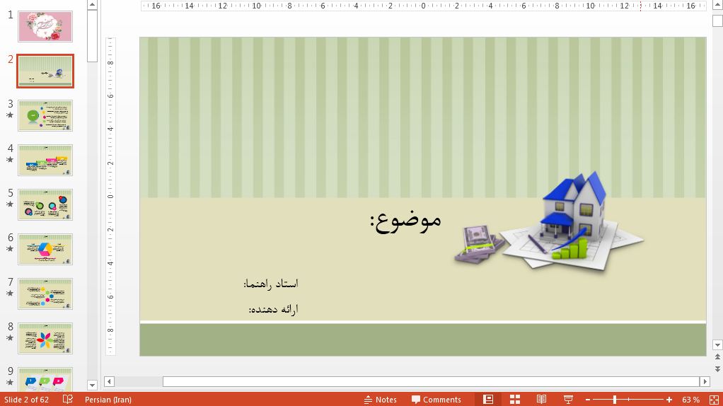 کامل ترین قالب پاورپوینت حرفه ای مسکن