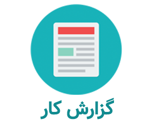 گزارش آزمایش تعیین زمان گیرش با سوزن ویکات (آزمایشگاه تکنولوژی بتن)